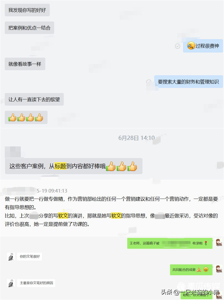 给你1个写引流文案的万能公式