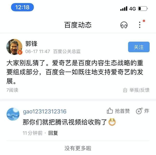 阿里10余高管密集大调整；瑞幸将重组董事会；美团推出快递业务