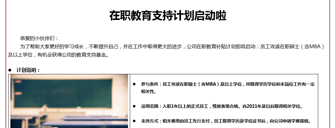 紧跟阿里？乐视开始实行带薪育儿假