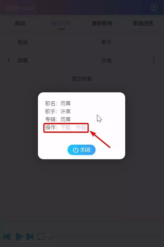 神奇的“VIP”解析站，10几个会员可以省了