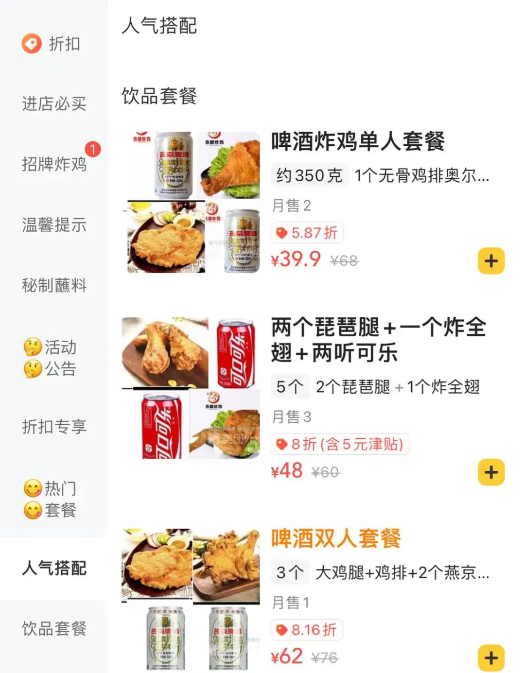 传统快消品牌加码O2O的背后，机遇与问题并存