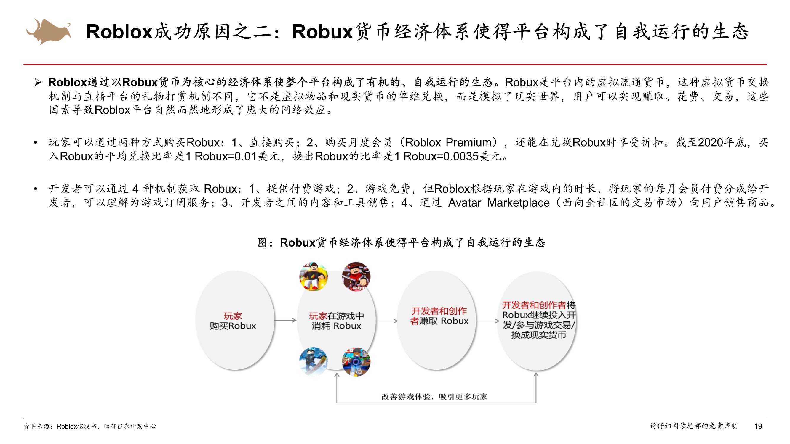 请问：元宇宙是下一个互联网方向吗？