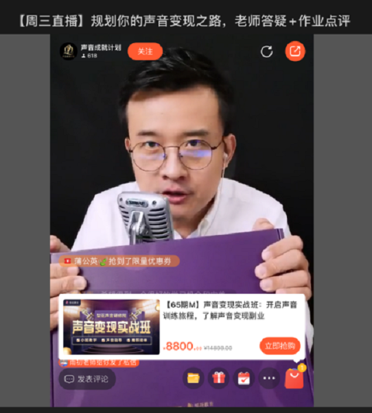 退款难、接单更难，配音课的水到底有多深？