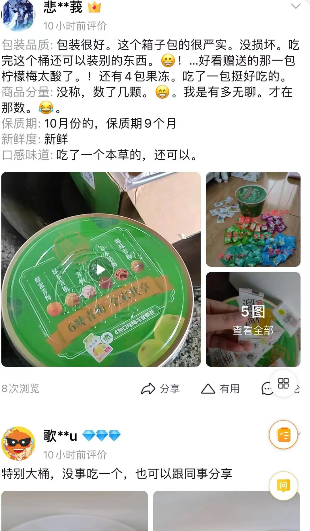 爆款频出，溜溜梅为何能持续成为年货档的领先选手？