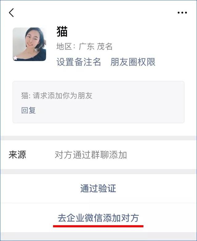 2019企业微信年度发布会，深度解读企业微信3.0私域营销新玩法
