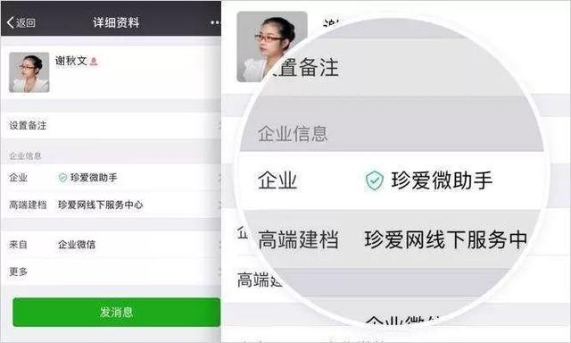 2019企业微信年度发布会，深度解读企业微信3.0私域营销新玩法