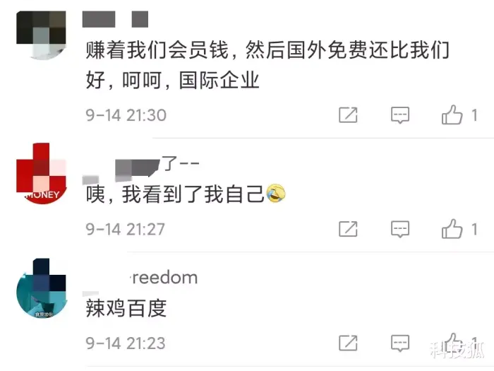 百度推出海外版网盘：竟免费不限速