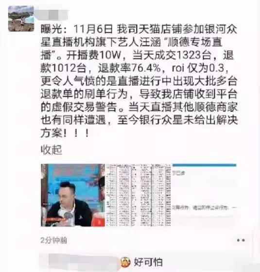 李佳琦、薇娅们慌了！直播带货的狂欢，到头了