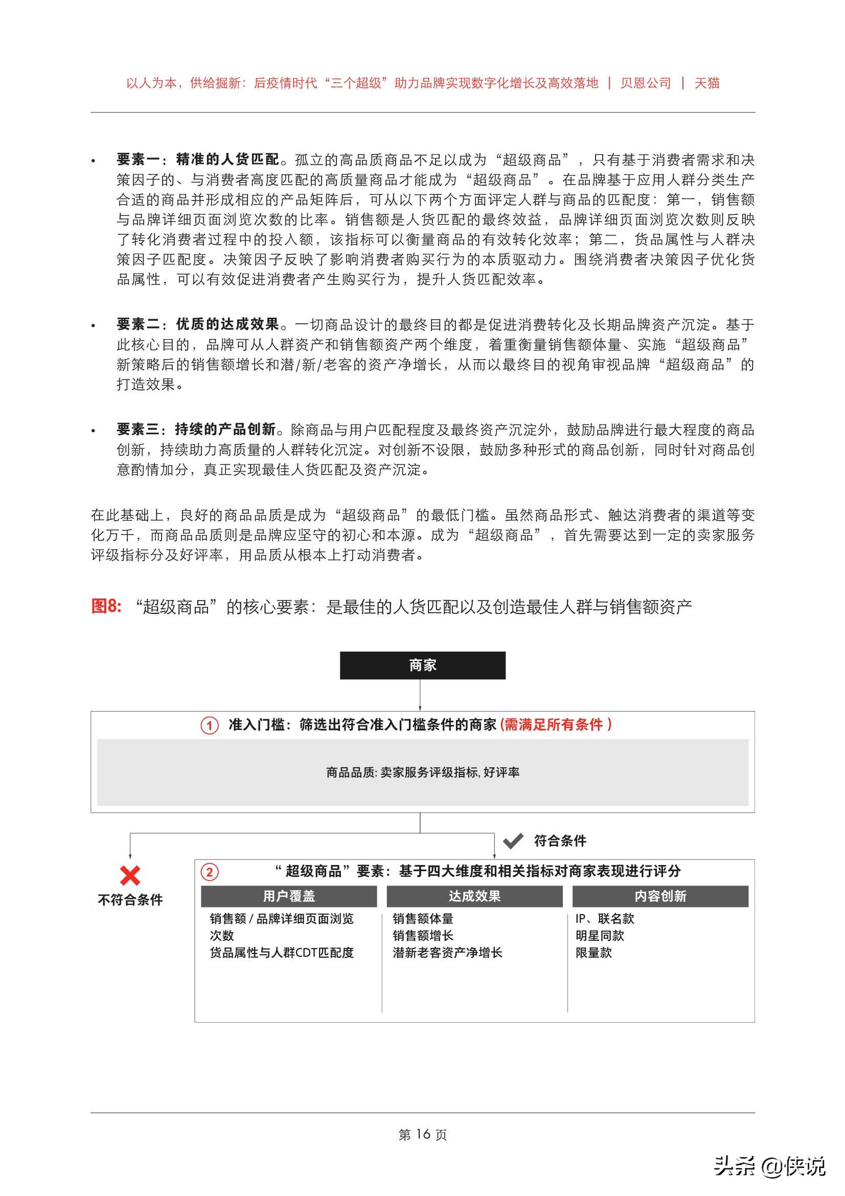 后疫情期，企业营销变革，三个营销数字化启示直击“增长”