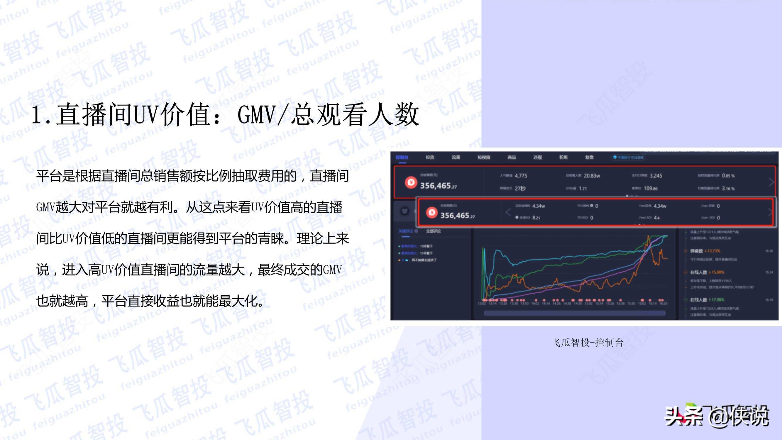 抖音直播核心算法解密：抖音流量分发机制详解（PDF）