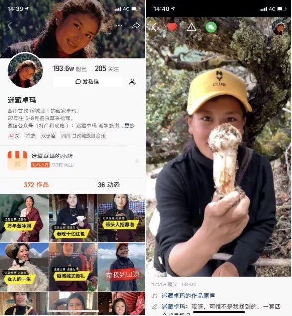 BAT之后，为什么是快手？