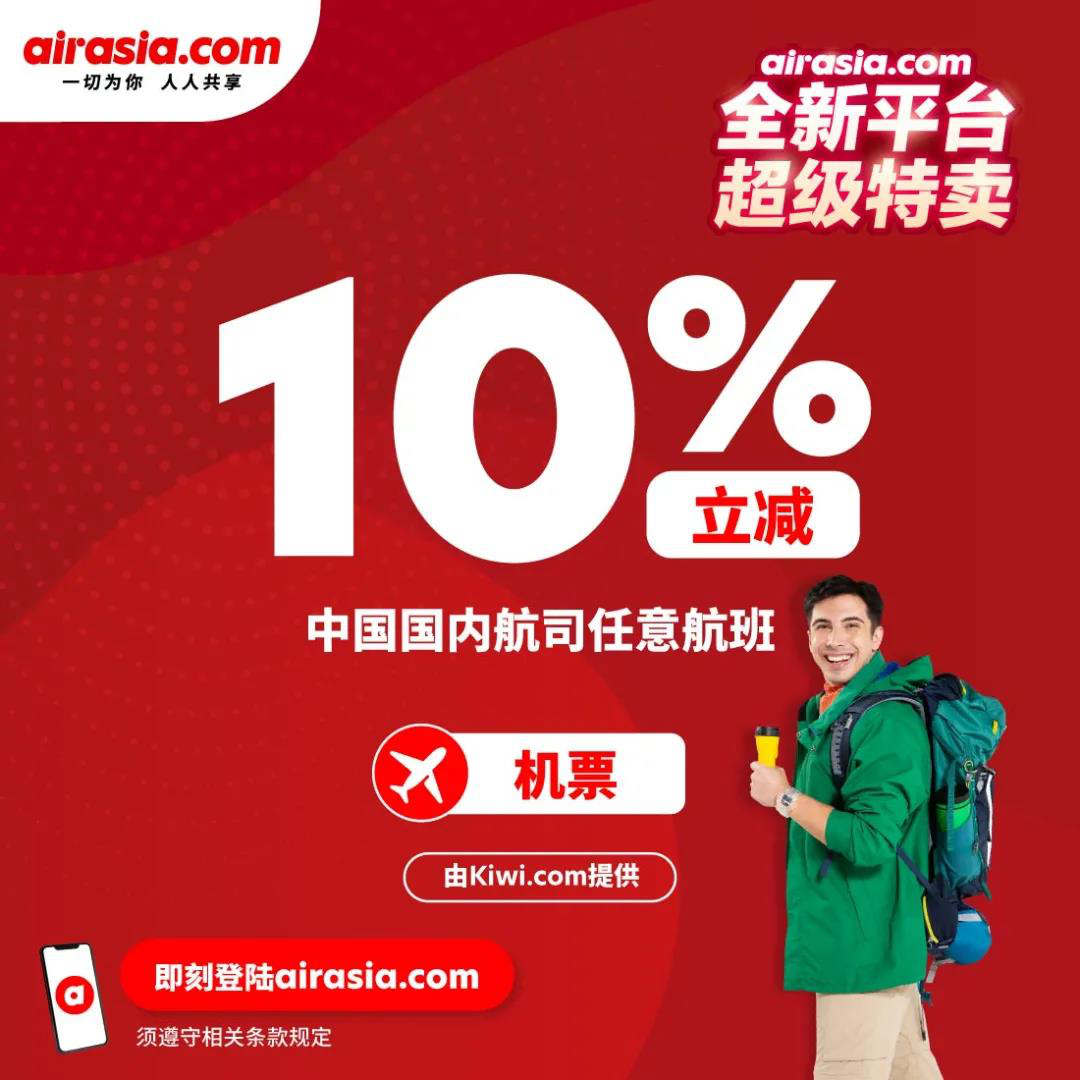 亚航转型OTA：深陷信任危机，底气从何而来？
