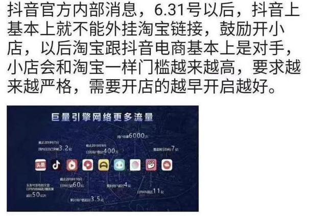 抖音电商，三浪红利