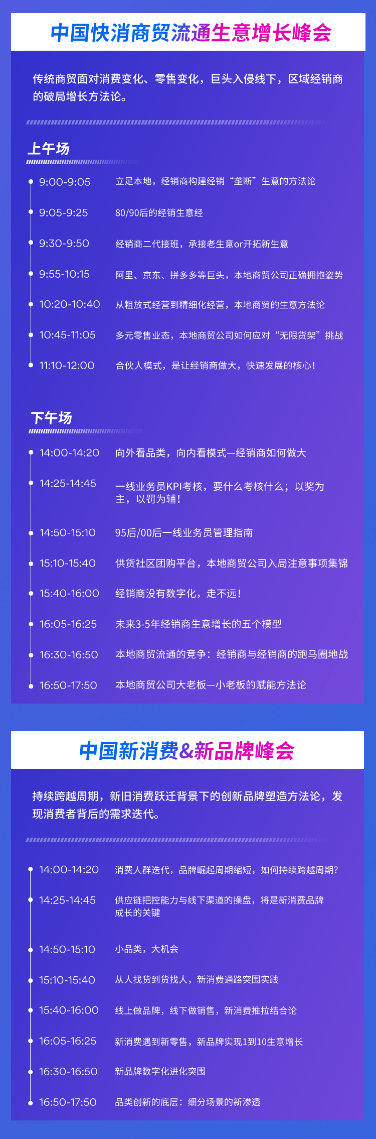 美宜佳控股总经理姚旭鸿先生确认出席2021第四届中国快消品大会