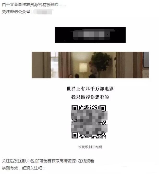 电影公众号如何通过高权重论坛外推、微博外推自动增粉？ 微商引流 流量 微信 经验心得 第12张