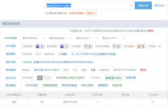三个月，日均指数1W5的关键词“垃圾分类”排名百度首页 SEO 网站 百度 经验心得 第4张