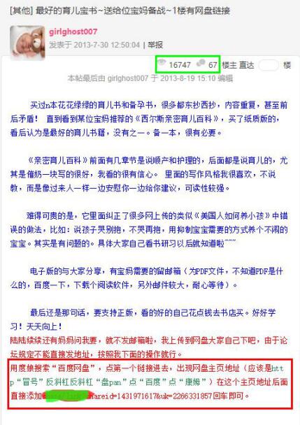 如何低成本快速积累用户，分享4种无脑式操作 网络营销 流量 自媒体 经验心得 第3张