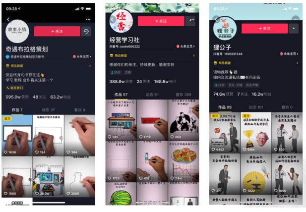请看这里：抖音很火的手绘视频是这样做出来的 流量 小视频 抖音 经验心得 第2张