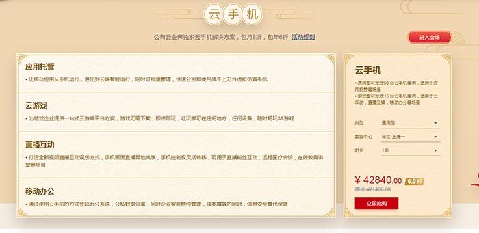 华为云硬核发布云端虚拟手机“鲲鹏云手机” 互联网 IT公司 华为云 微新闻 第2张