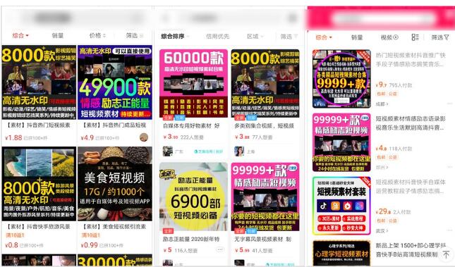 扒一扒抖音上的“抄袭产业” 抖音 好文分享 第7张