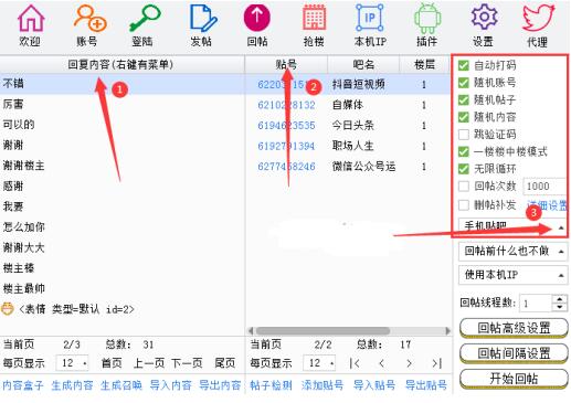 人人可复制的0基础引流实操教程 流量 经验心得 第4张