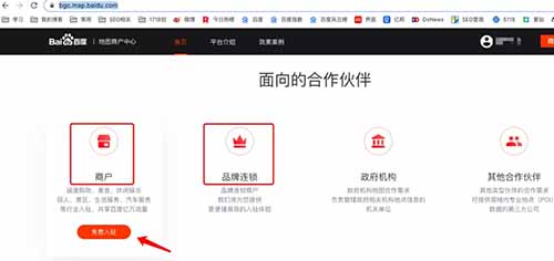 企业商家怎么做百度地图标注、优化排名、推广引流和营销？【实操方法】 百度 SEO推广 第7张