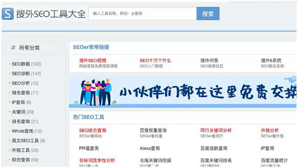 一文告诉你SEO站长综合查询工具 5118功能使用大全 SEO 站长 SEO推广 第2张