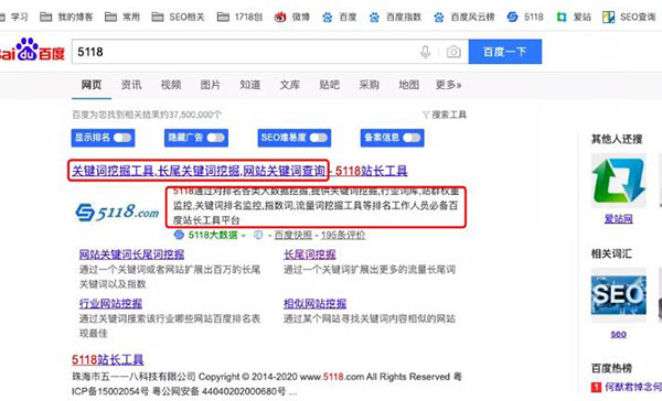 一文告诉你SEO站长综合查询工具 5118功能使用大全 SEO 站长 SEO推广 第1张