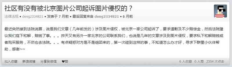 美女图片侵权索赔是受互联网法院保护的暴利灰产 互联网 经验心得 第1张