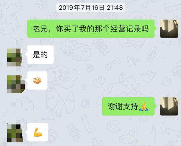 我过去一年的卖货经历 创业 站长故事 第5张