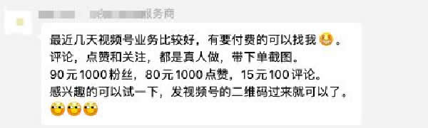 微信视频号怎么玩？如何推广、涨粉、上热门及变现？ 小视频 微信 经验心得 第6张