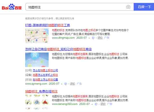0成本信息差生意：地图标注实操手册 网络营销 经验心得 第5张