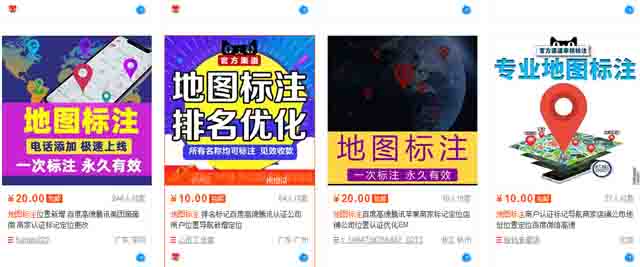0成本信息差生意：地图标注实操手册 网络营销 经验心得 第8张