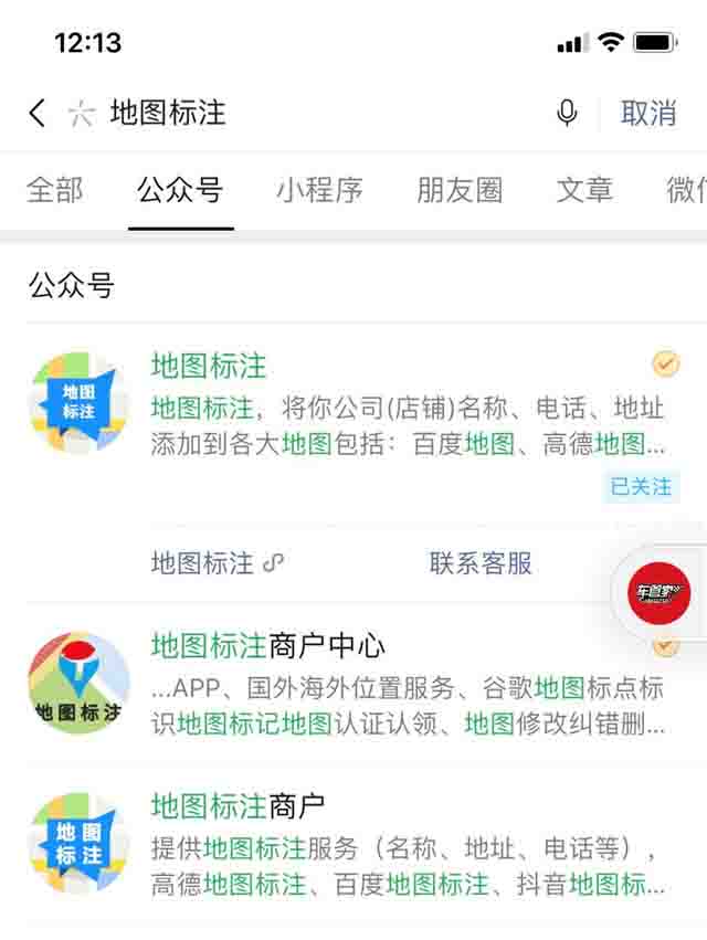 0成本信息差生意：地图标注实操手册 网络营销 经验心得 第9张