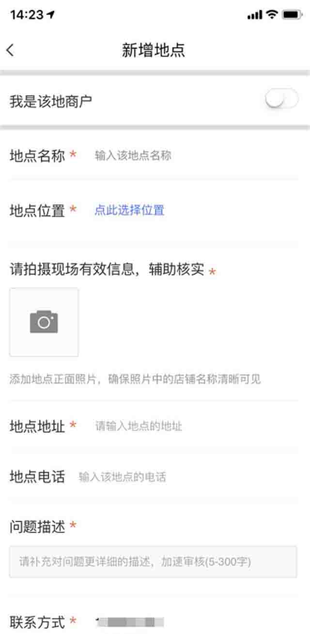 0成本信息差生意：地图标注实操手册 网络营销 经验心得 第16张