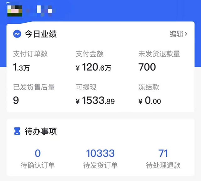 2020抖音创业自救指南（完结篇） 创业 抖音 经验心得 第2张