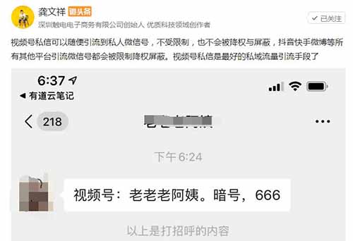 微信视频号放开尺度支持私信引流 微信 互联网 微新闻 第1张