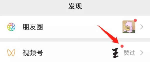 视频号,互联网,流量,抖音