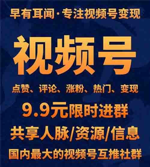 互联网,百度,视频号,引流技巧