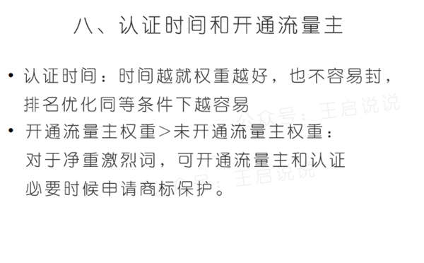 公众号最新拦截引流快速排名教程 微信公众号 经验心得 第10张