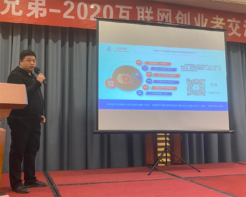 举办2020北京草根创业者沙龙心得与感悟 线下聚会 站长故事 第5张