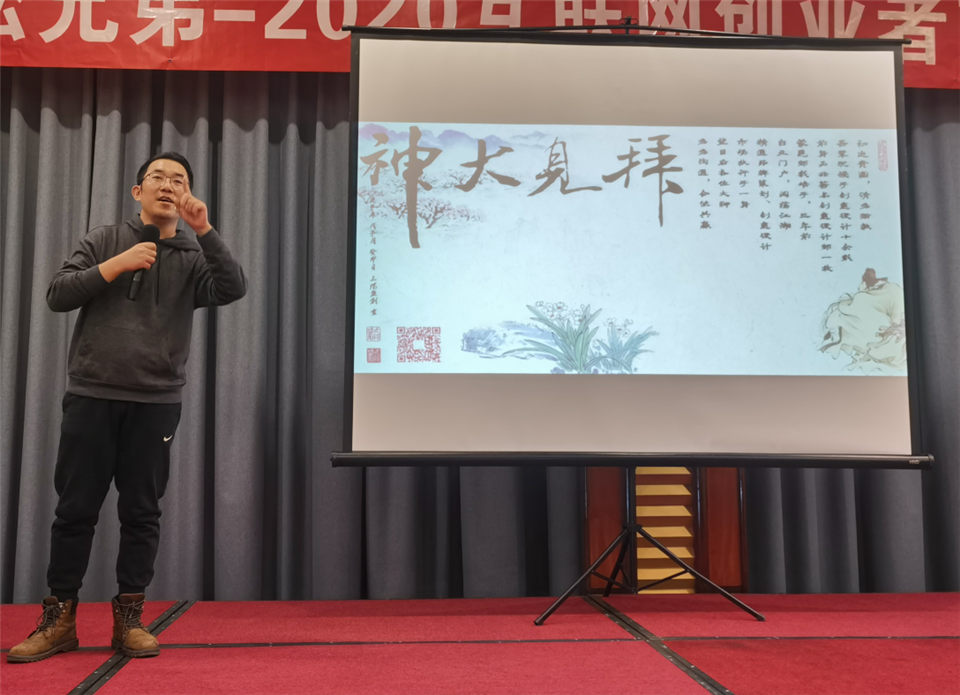 举办2020北京草根创业者沙龙心得与感悟 线下聚会 站长故事 第6张