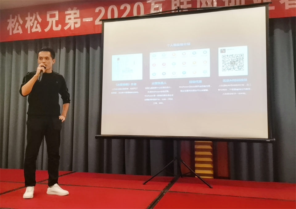 举办2020北京草根创业者沙龙心得与感悟 线下聚会 站长故事 第9张