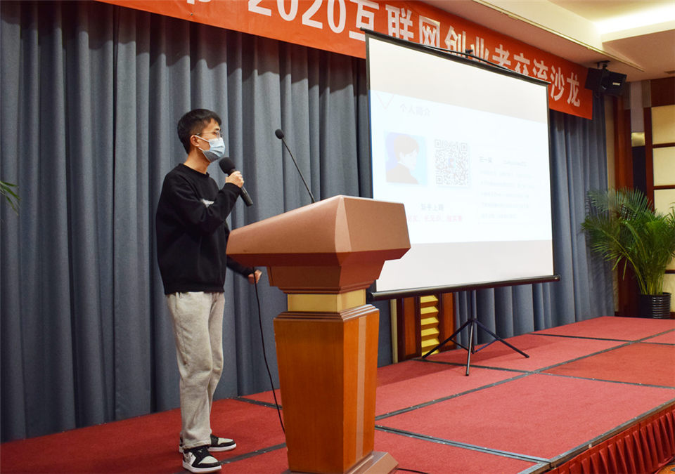 举办2020北京草根创业者沙龙心得与感悟 线下聚会 站长故事 第10张