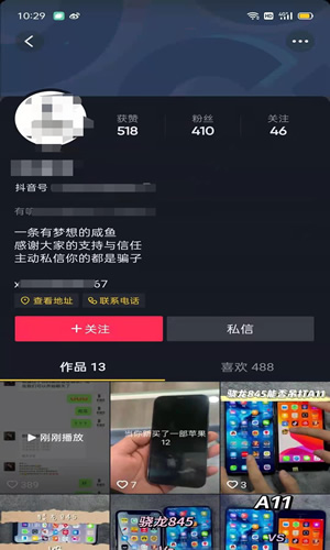 通过抖音蹭热点公众号一天引流1080人 微信公众号 短视频 第10张图片