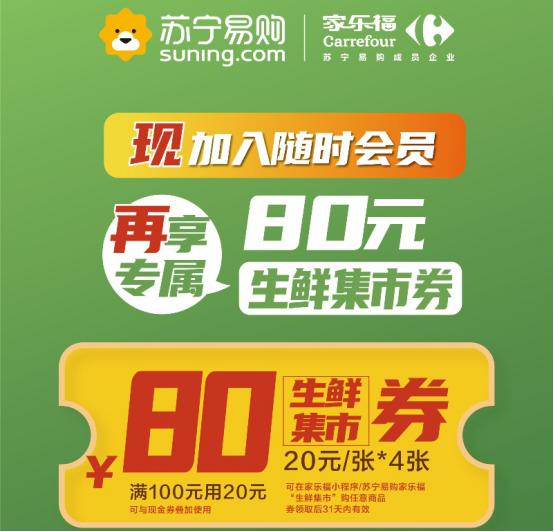 苏宁易购家乐福参加618，简直是划算到家