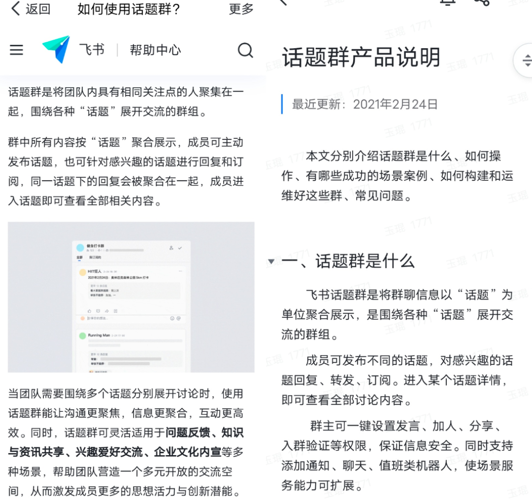 大厂扎堆紧跟Clubhouse，流量焦虑新“解药”？