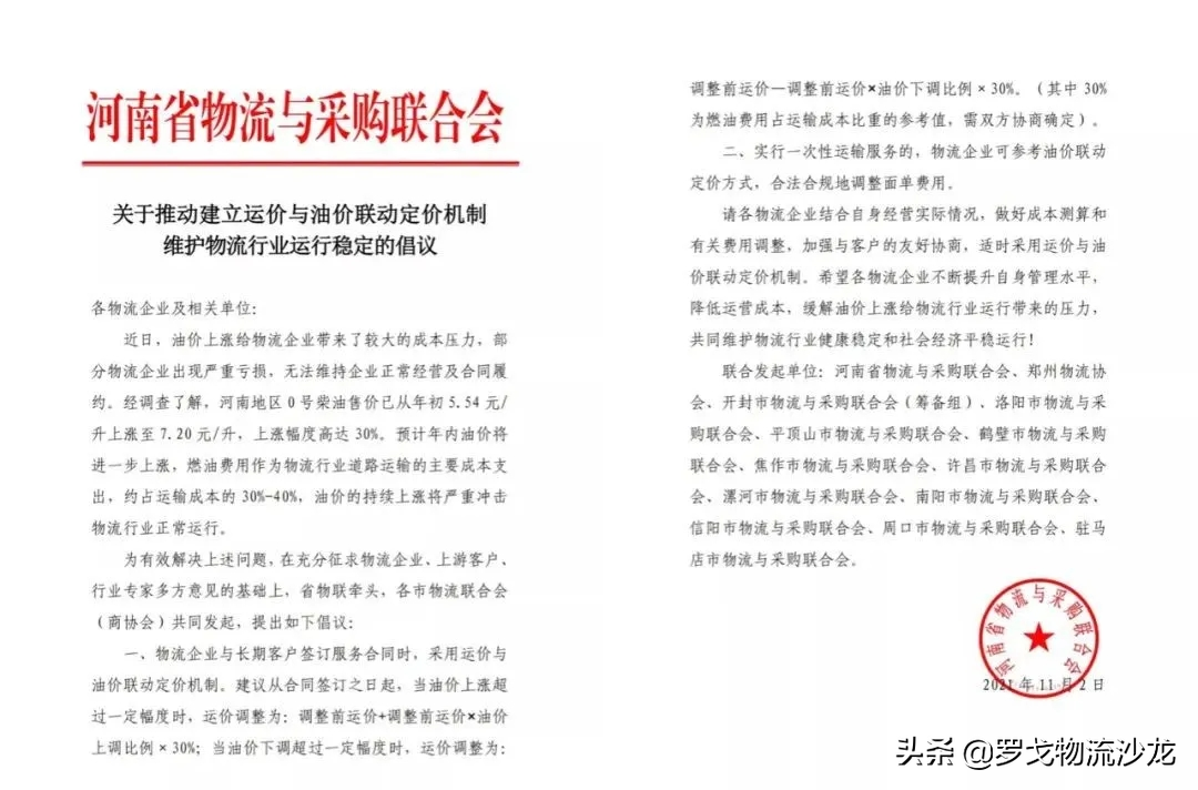 涨完油价涨高速？物流老板们还能撑多久？运价油价联动或是出路