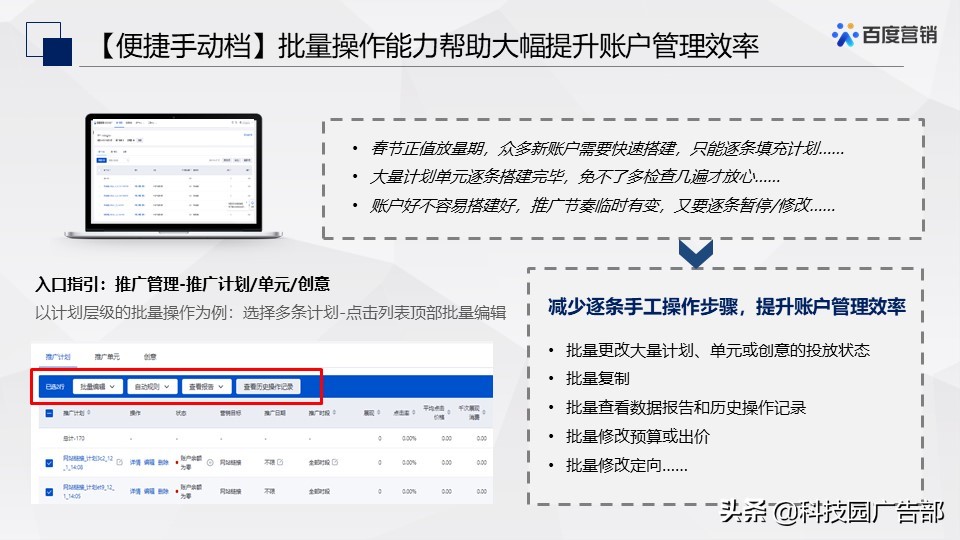 百度搜索&信息流广告春节投放管理指南