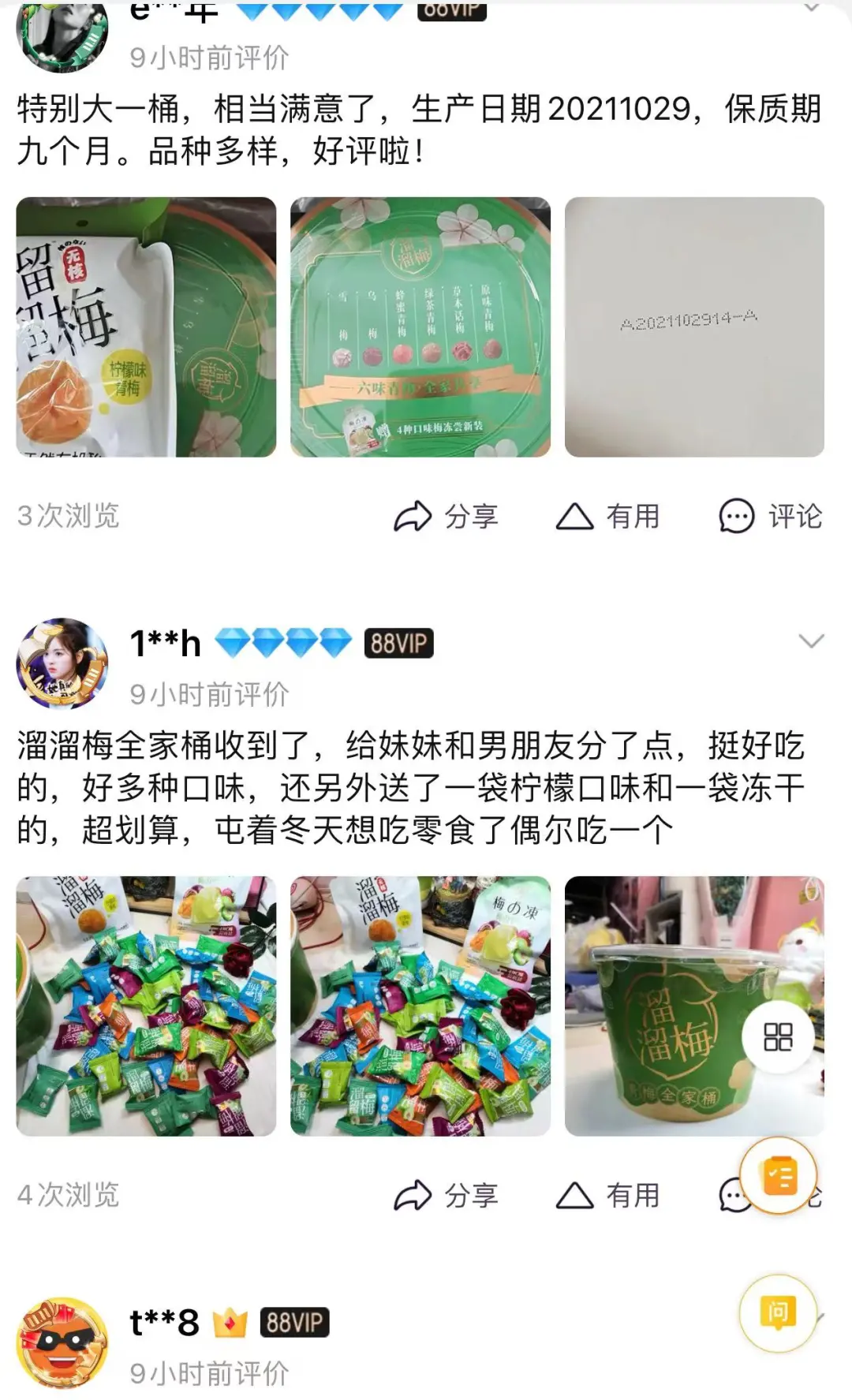 爆款频出，溜溜梅为何能持续成为年货档的领先选手？